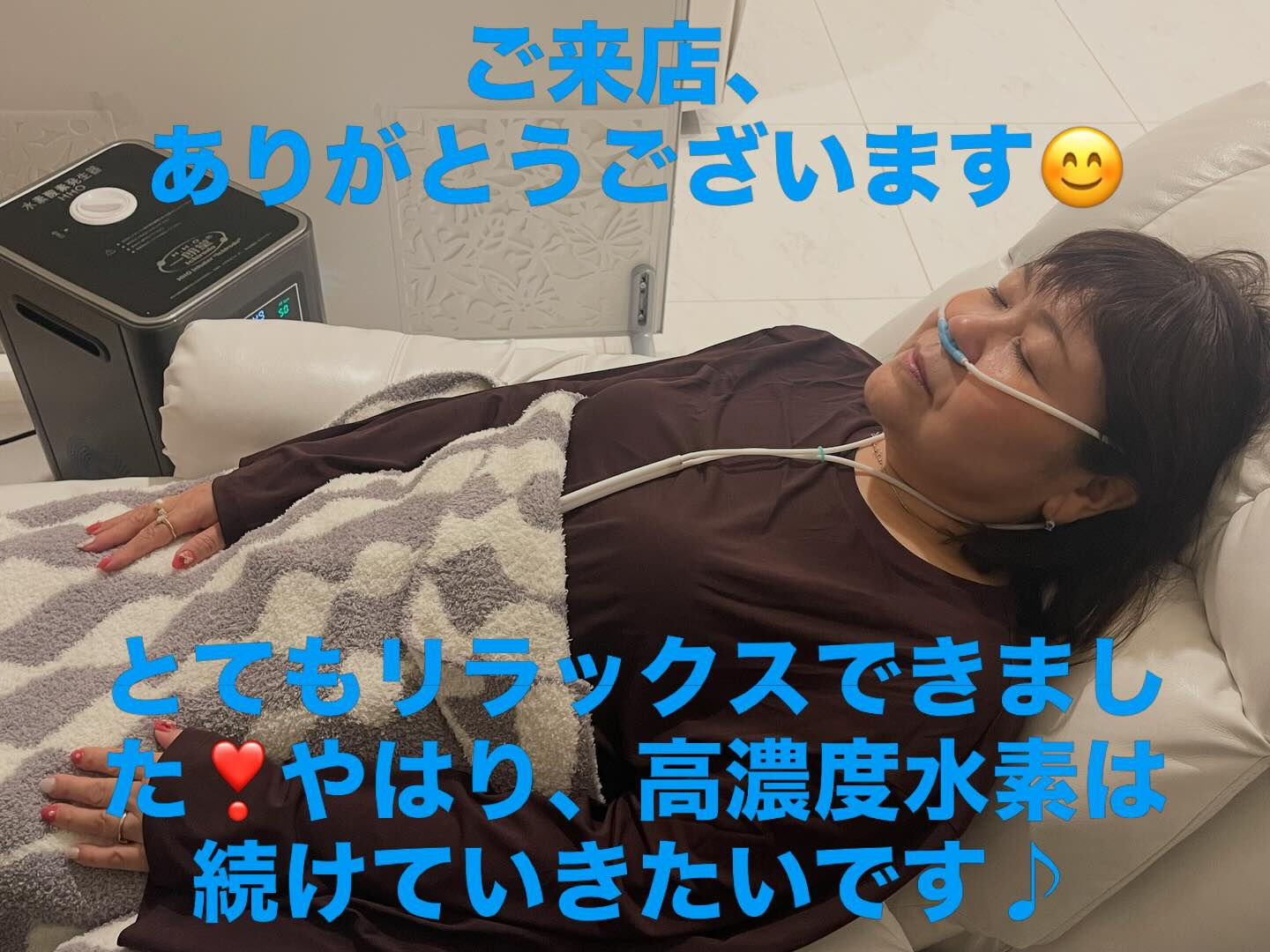 本日のお客様