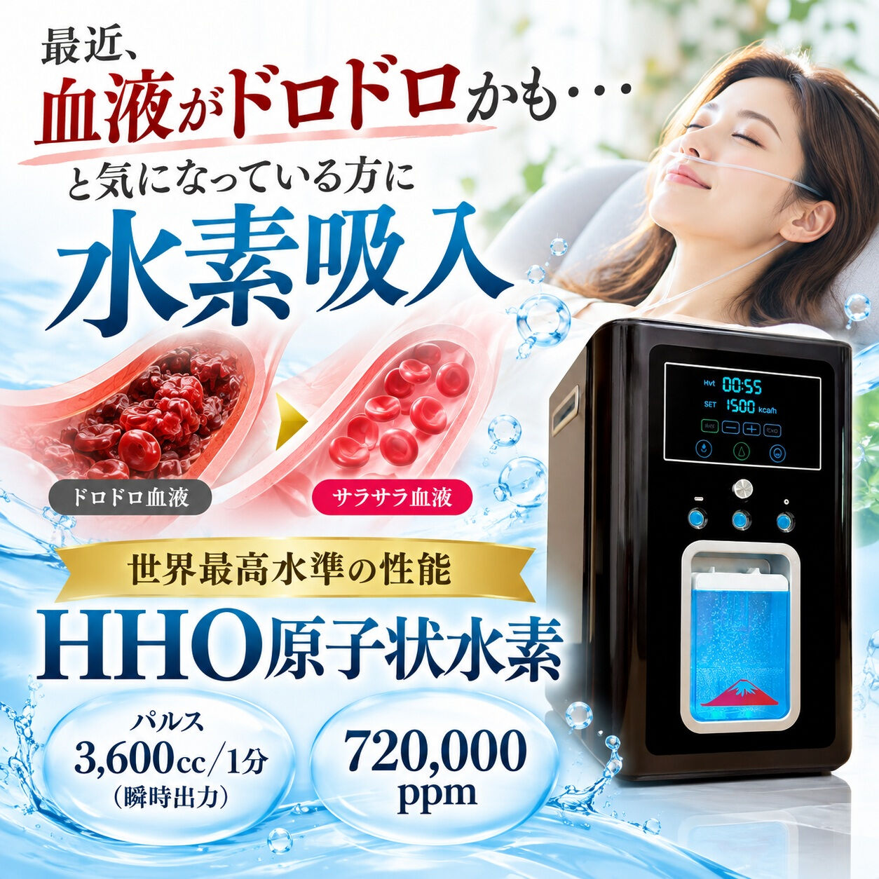 🩸「最近、血液がドロドロかも…」と気になっていませんか？